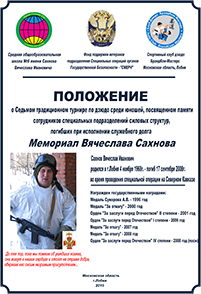 polojenie-sahnov-30-11-2019.png